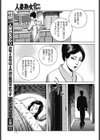 姉と弟・本日ハ相姦日和試し読み5ページ