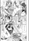 姉と妹とおまんこ日記【単話】試し読み1ページ