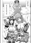姉と妹とおまんこ日記【単話】試し読み2ページ