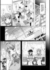姉と妹とおまんこ日記【単話】試し読み3ページ