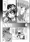 姉と妹とおまんこ日記【単話】試し読み4ページ