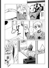 姉には絶対かなわない試し読み6ページ