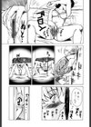 姉には絶対かなわない試し読み8ページ