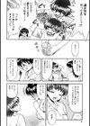 姉のニオイと僕の汁試し読み7ページ
