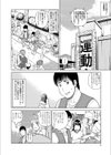姉のママ友試し読み2ページ