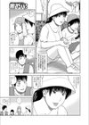 姉のママ友試し読み3ページ