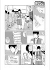 姉のママ友試し読み4ページ