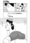 姉のママ友試し読み5ページ