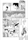 姉のママ友試し読み6ページ