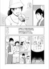 姉のママ友試し読み7ページ