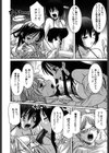 姉の淫腔試し読み7ページ