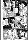 姉の淫腔試し読み9ページ