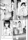 姉の胸の中試し読み2ページ