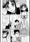 姉の代わりに…試し読み2ページ