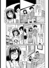 姉の代わりに…試し読み3ページ
