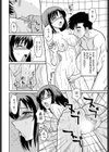 姉の代わりに…試し読み4ページ