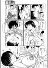 姉の美肉にめろめろ試し読み5ページ