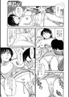 姉の美肉にめろめろ試し読み7ページ