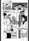 姉の謀（はかりごと）（単話）試し読み1ページ