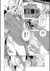 姉の流刑地試し読み2ページ