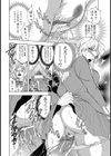 姉の流刑地試し読み4ページ