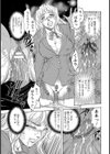 姉の流刑地試し読み5ページ
