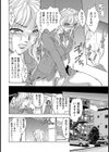姉の流刑地試し読み8ページ