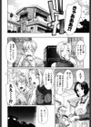 姉の媚乳試し読み7ページ