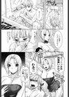 姉の媚乳試し読み8ページ
