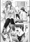 姉は嫁試し読み8ページ