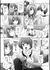 姉は嫁試し読み9ページ