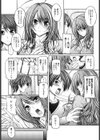 姉は嫁試し読み10ページ