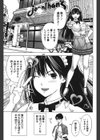 姉は初めて妹に言エナイ事をした試し読み6ページ