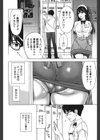 姉は初めて妹に言エナイ事をした試し読み7ページ