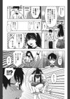 姉は初めて妹に言エナイ事をした試し読み8ページ