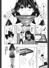 姉は初めて妹に言エナイ事をした試し読み9ページ