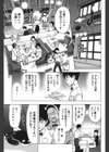 姉は初めて妹に言エナイ事をした試し読み10ページ