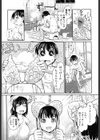 姉は僕に逆らえない試し読み10ページ