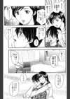 姉も・ね試し読み3ページ