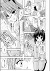 姉姦試し読み3ページ