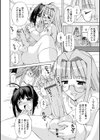 姉姦試し読み6ページ