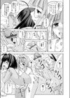 姉姦試し読み7ページ