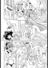 姉姦試し読み8ページ