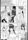 姉姦-あねかん-試し読み6ページ