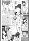 姉姦-あねかん-試し読み9ページ