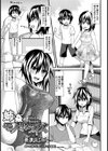 姉姦モノポライズ【単話】試し読み1ページ