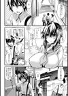 姉姦モノポライズ【単話】試し読み2ページ