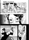 姉貴におまかせ試し読み3ページ