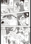 姉貴の秘密…試し読み3ページ