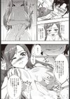姉貴の秘密…試し読み4ページ